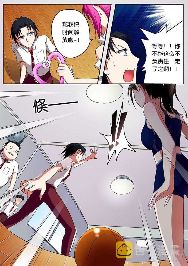 03请叫我梦想大使4