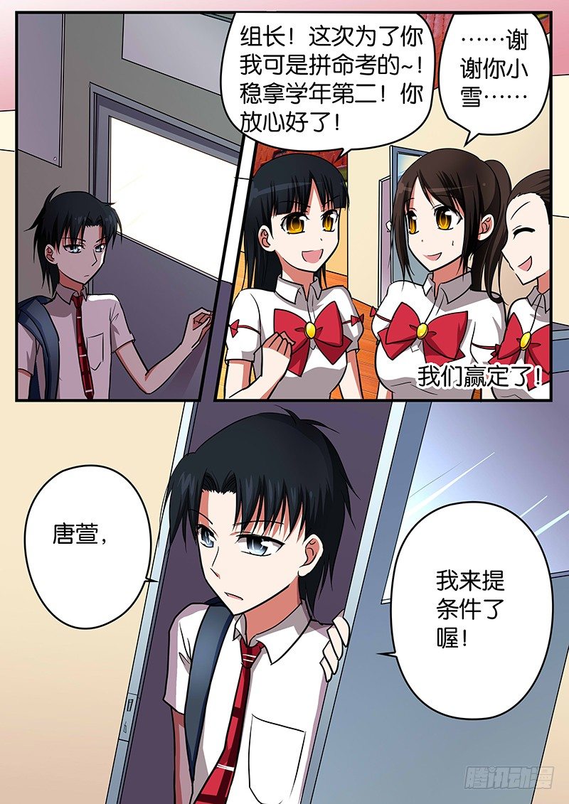028 学年第一的要求1