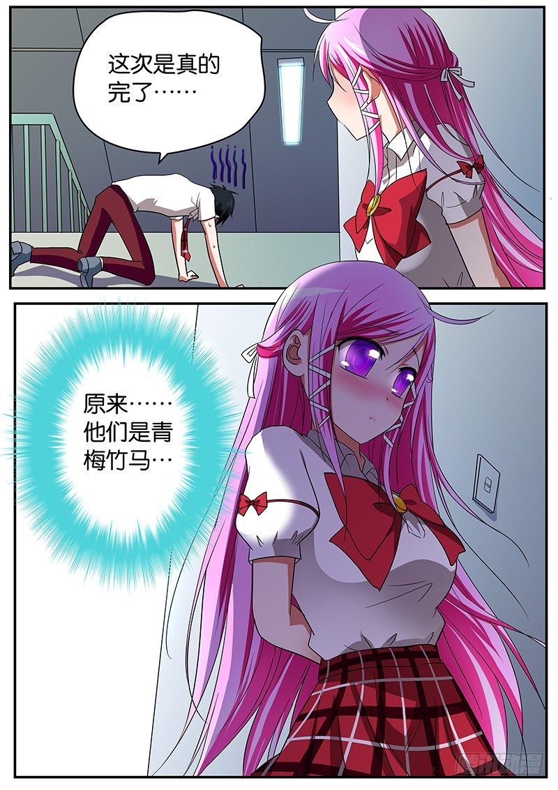 08 青梅竹马7