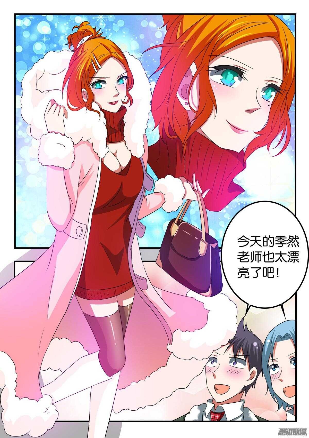 302 不一样的季然老师3