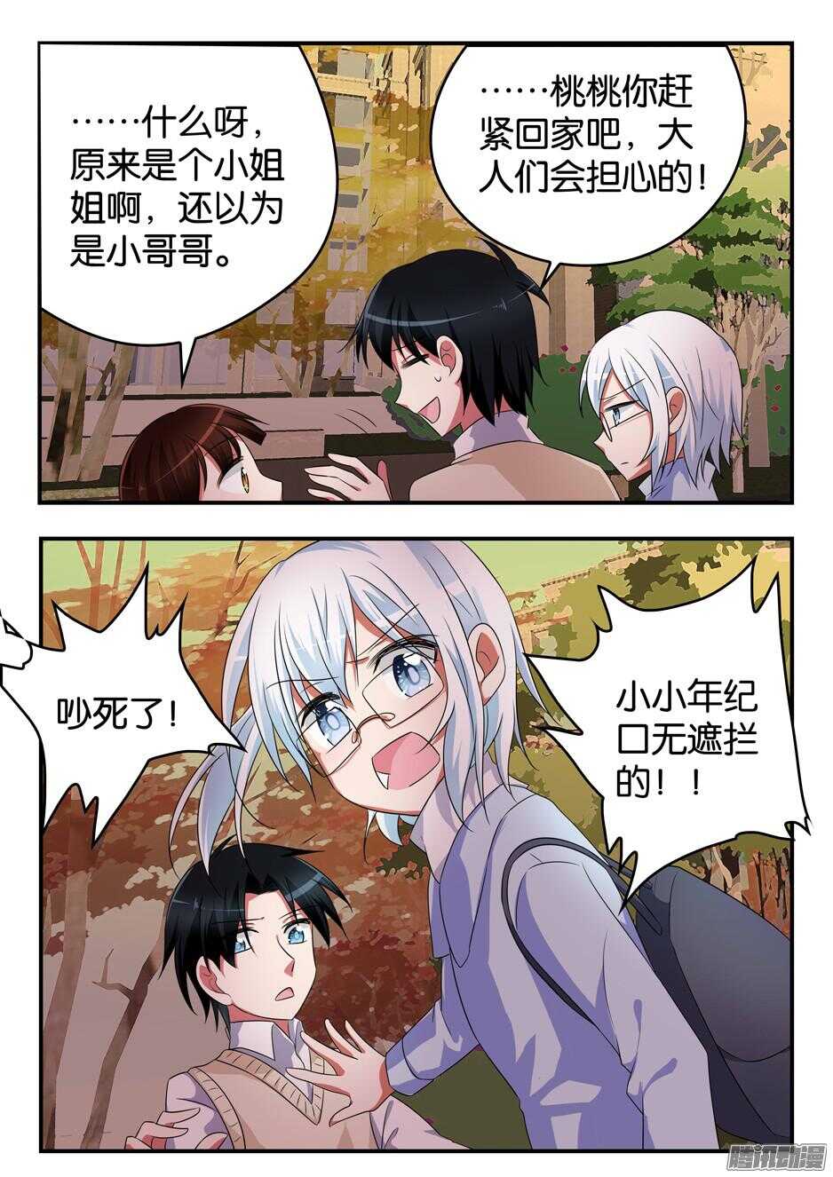 311 协议达成9