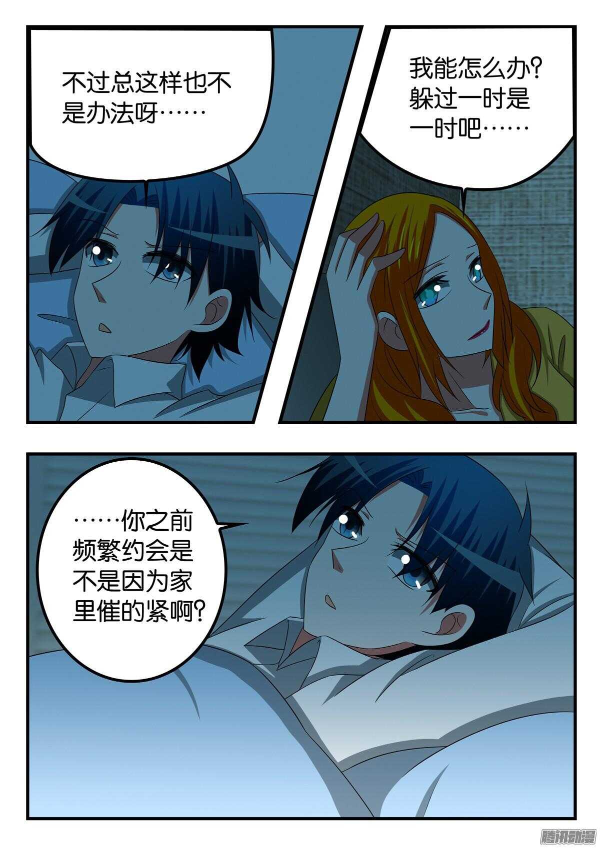 301 老师的烦恼1