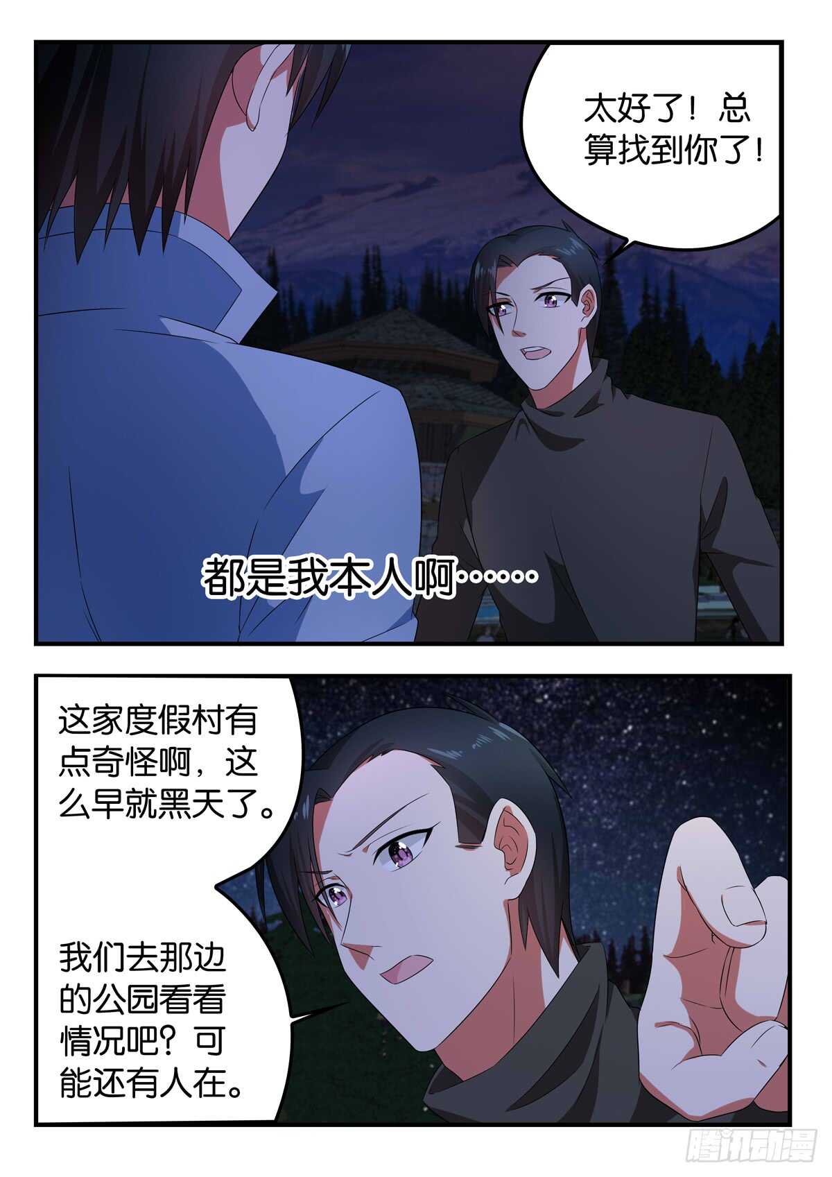 346 一直寻找的人8