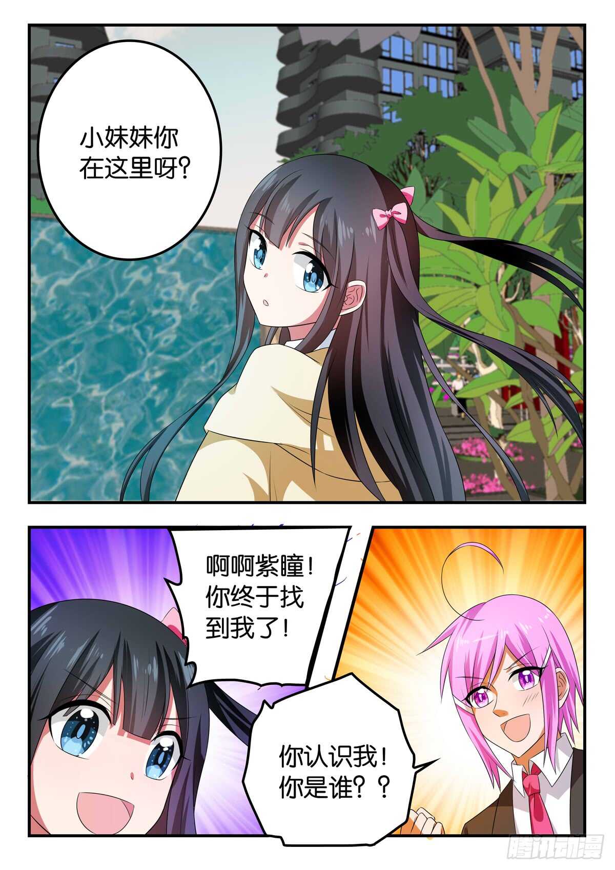 341 看不见的你8