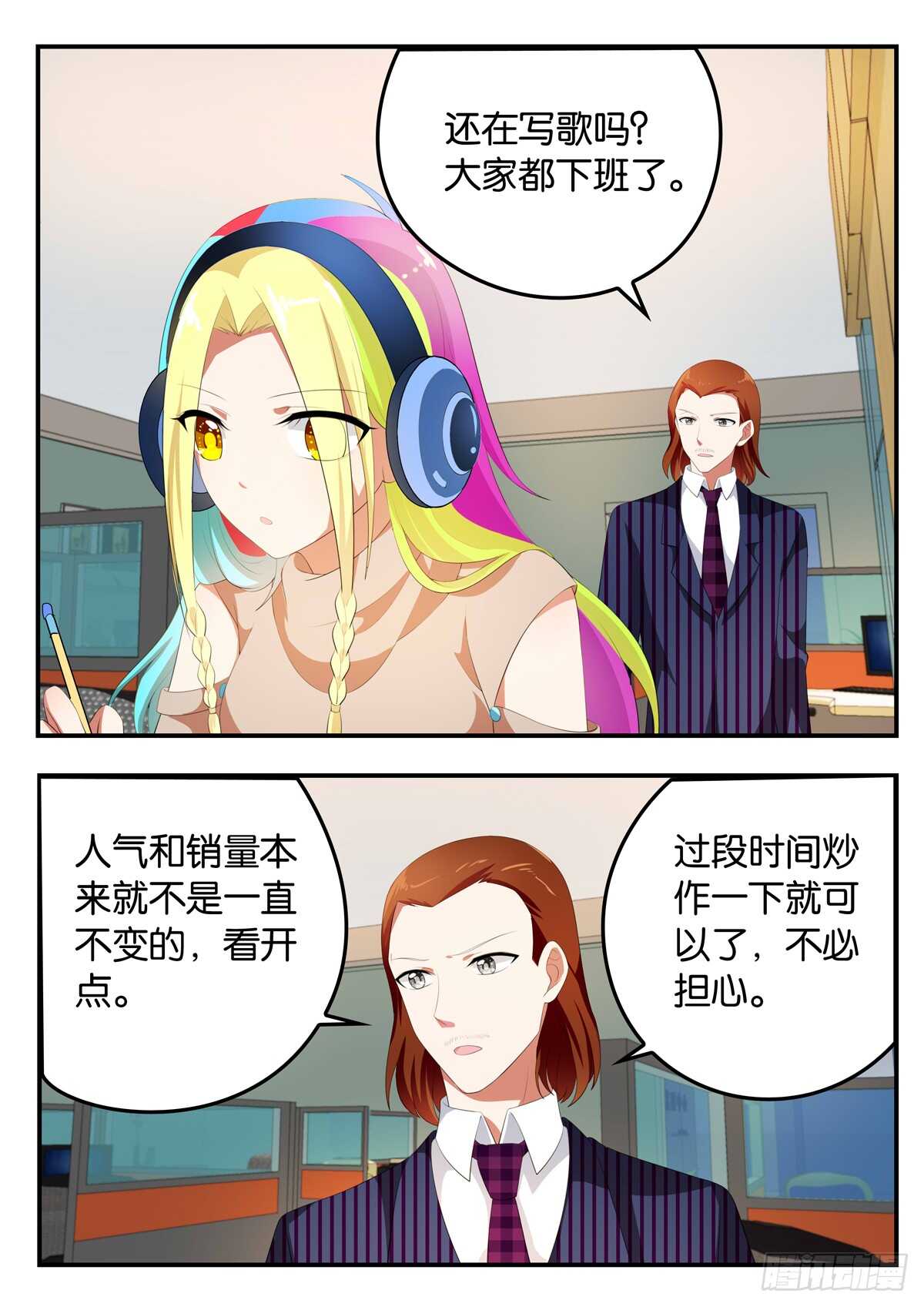354 打脸来的太突然5