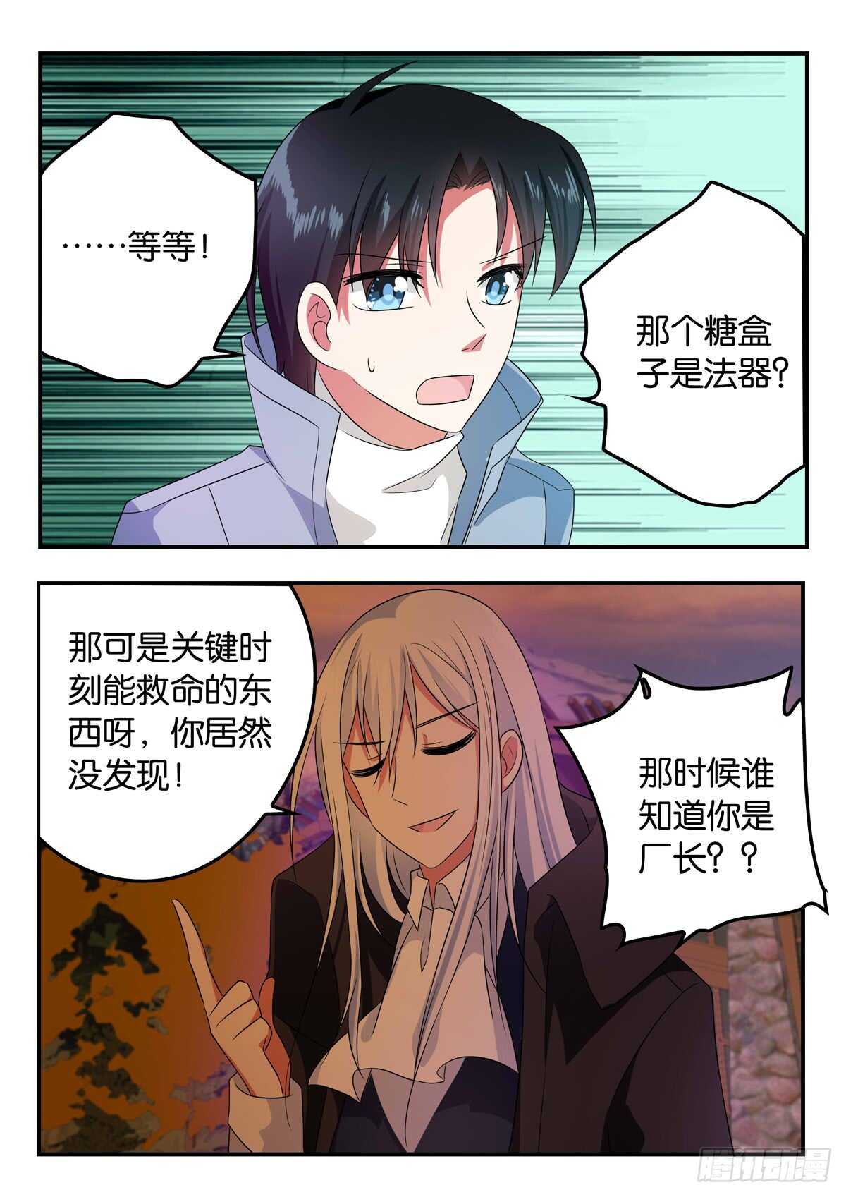 336 糖果盒的秘密2