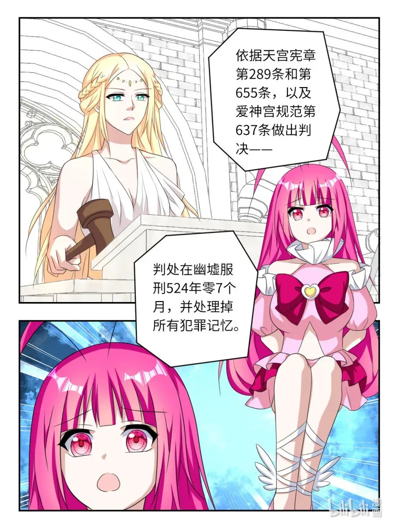 397 第391话 审判2