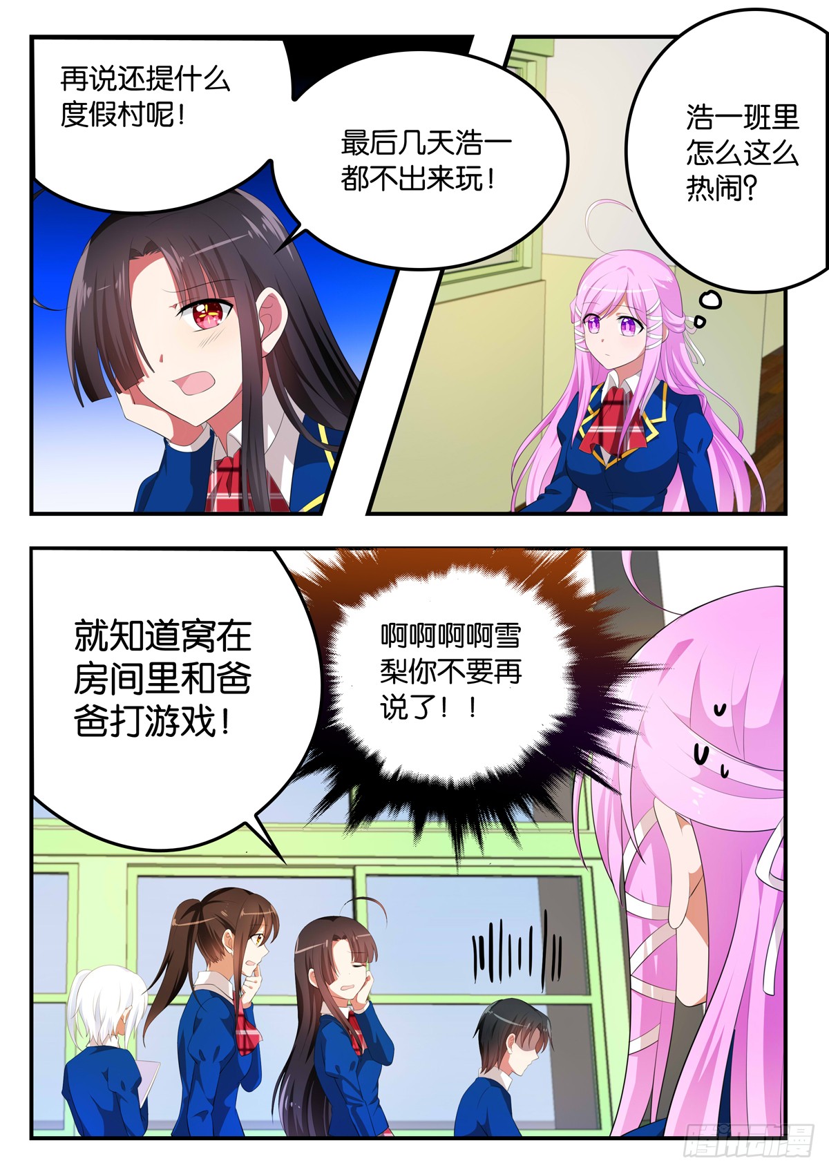 353 Sandy的心事4