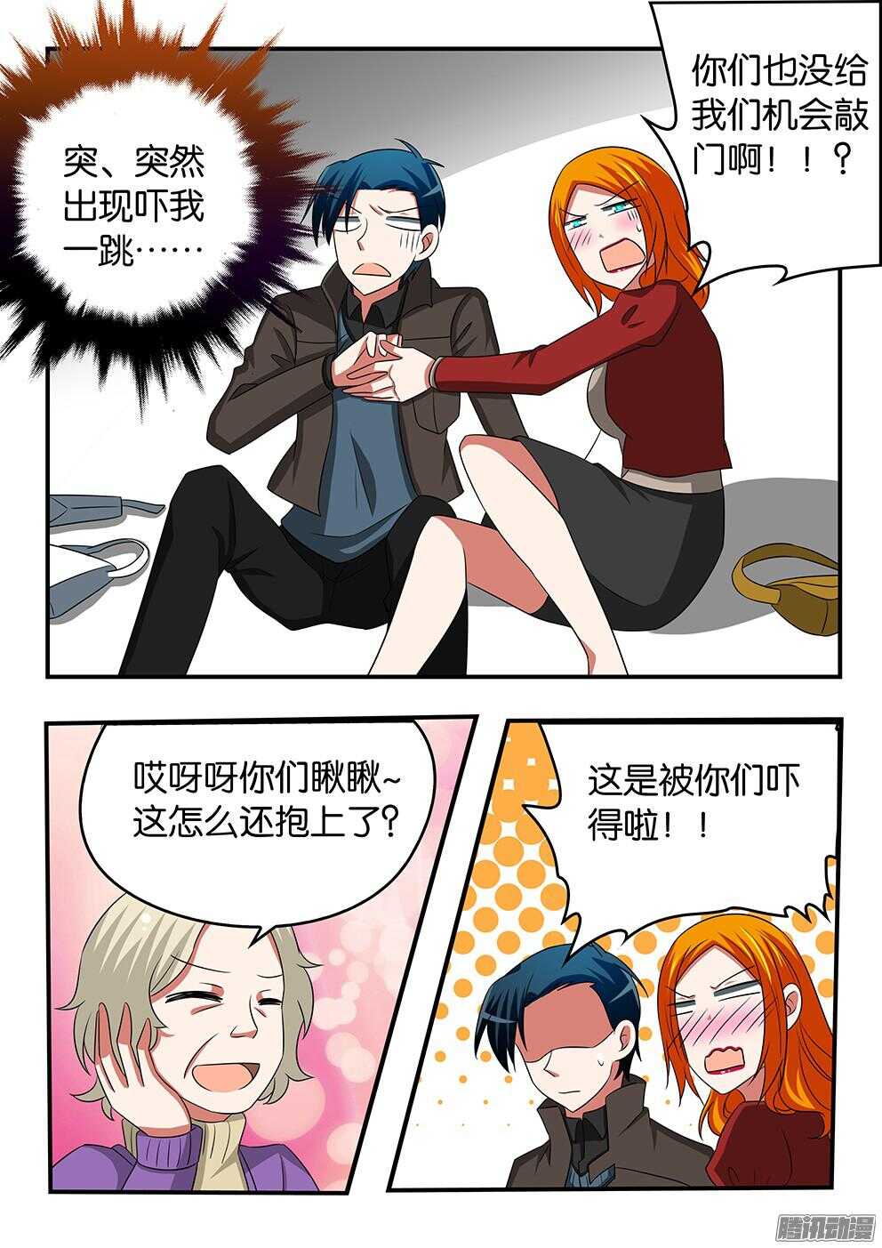 298 突如其来的刁难8