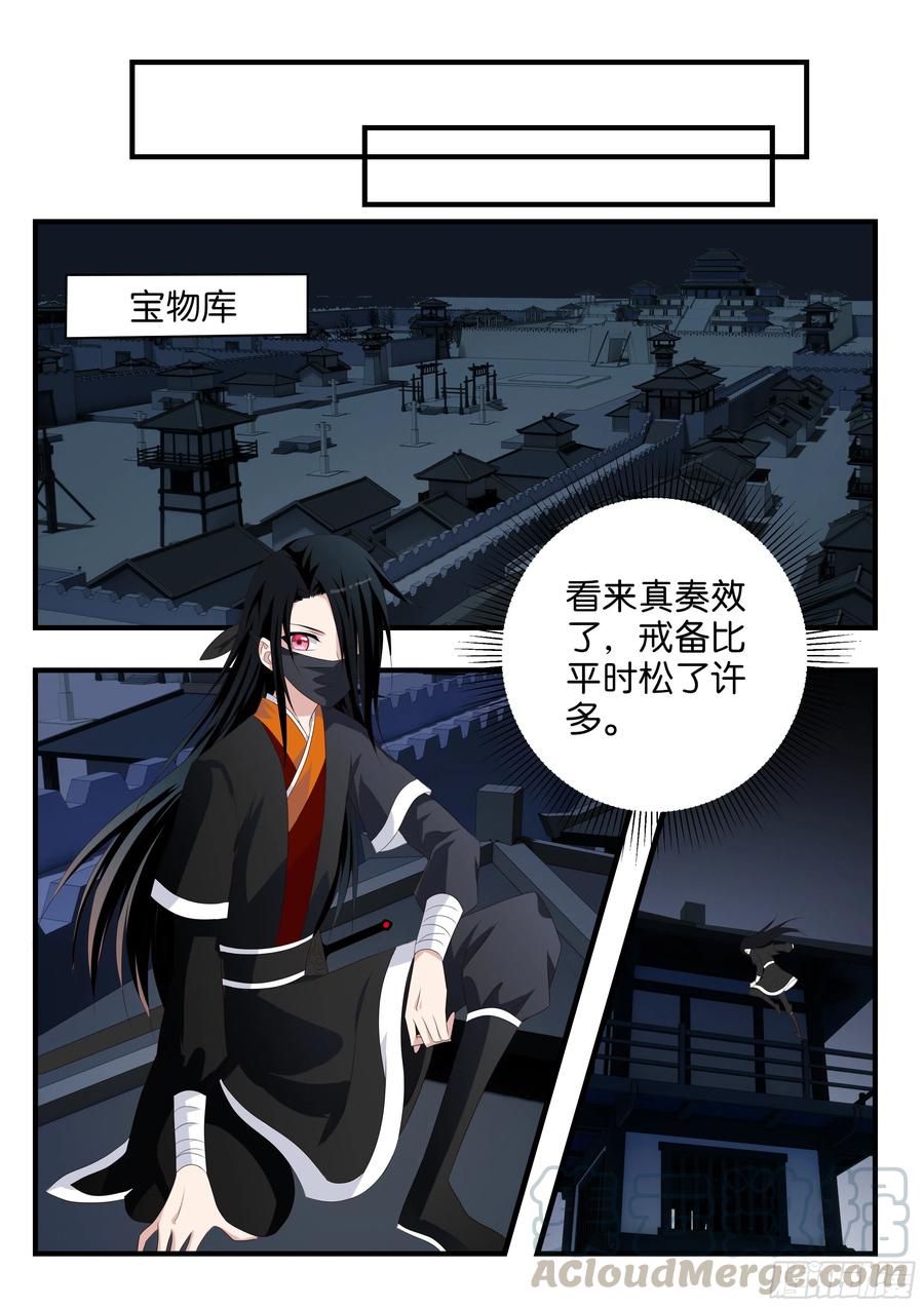第375话 天女驾到8