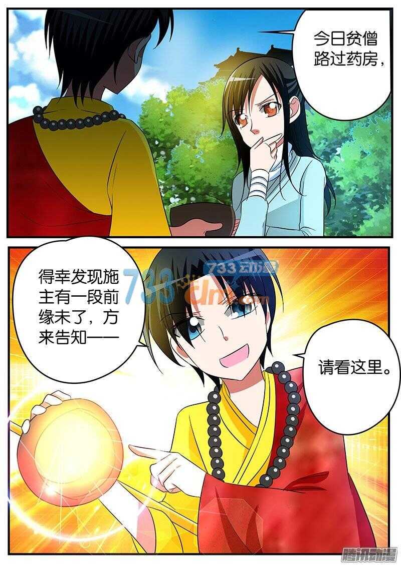 146 注定孤独一生3