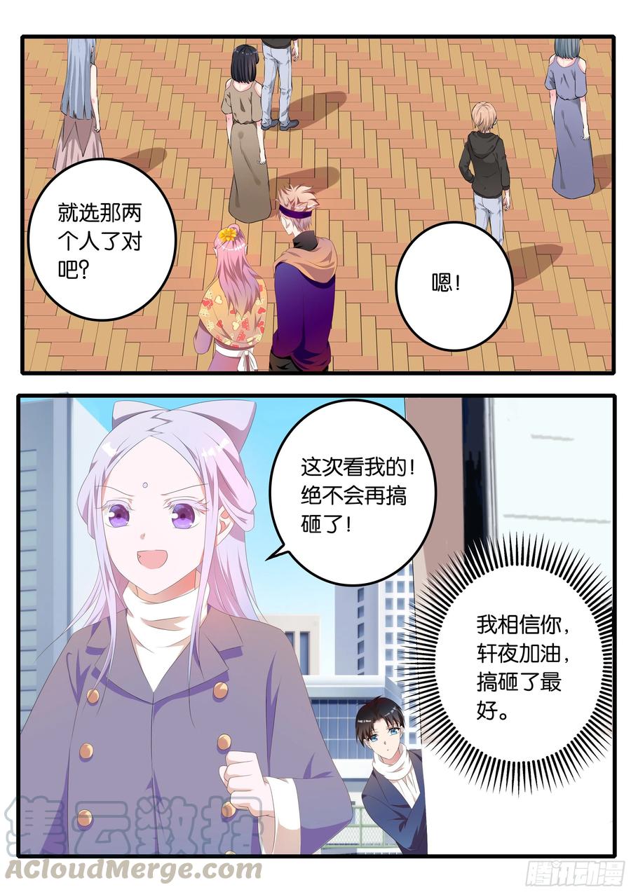 370  天生一对4