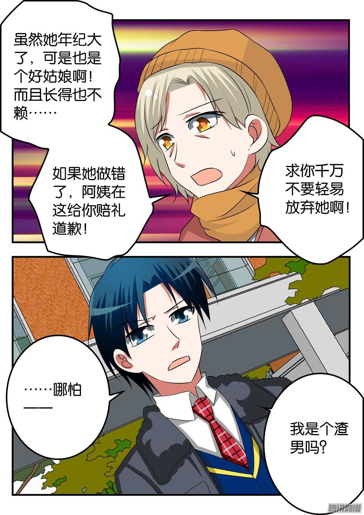 304 渣男9