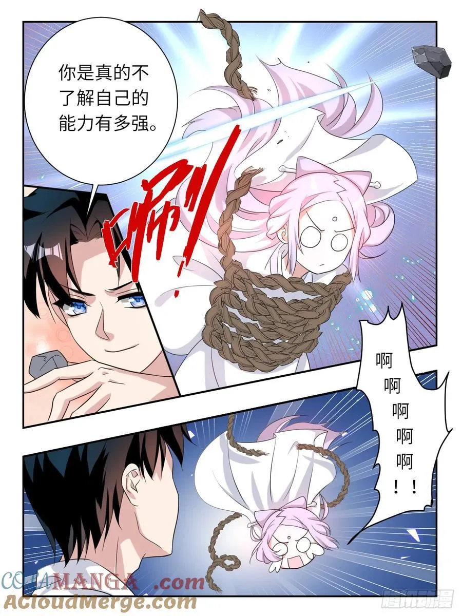 第379话 我会接住你啊7