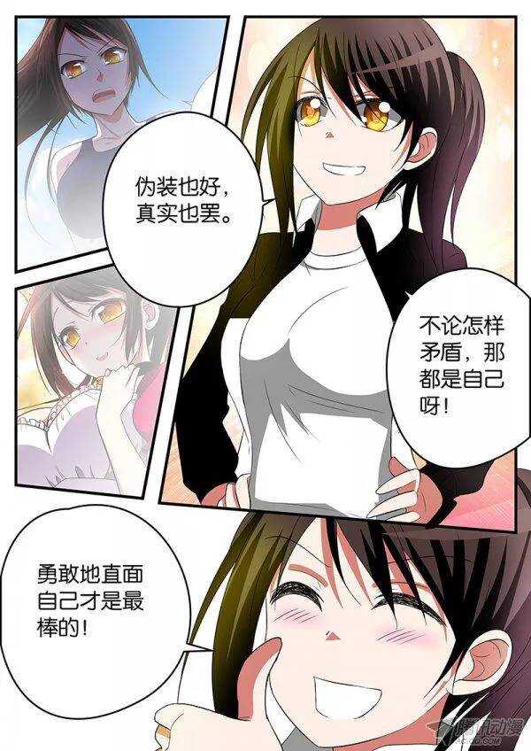 140 唐萱的鼓励2