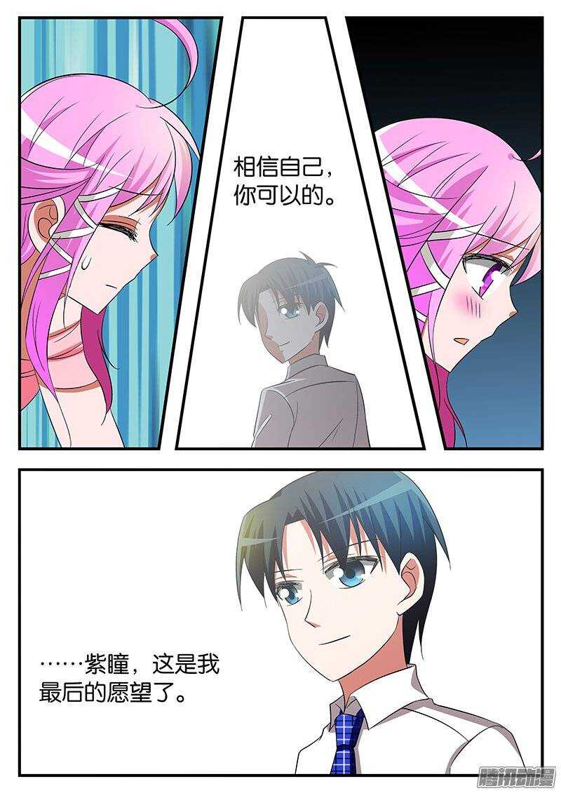 185 不一样的紫瞳1