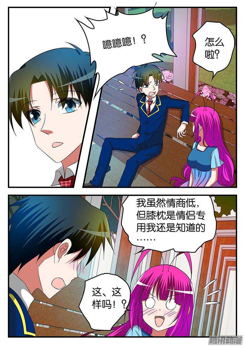 231 膝枕6