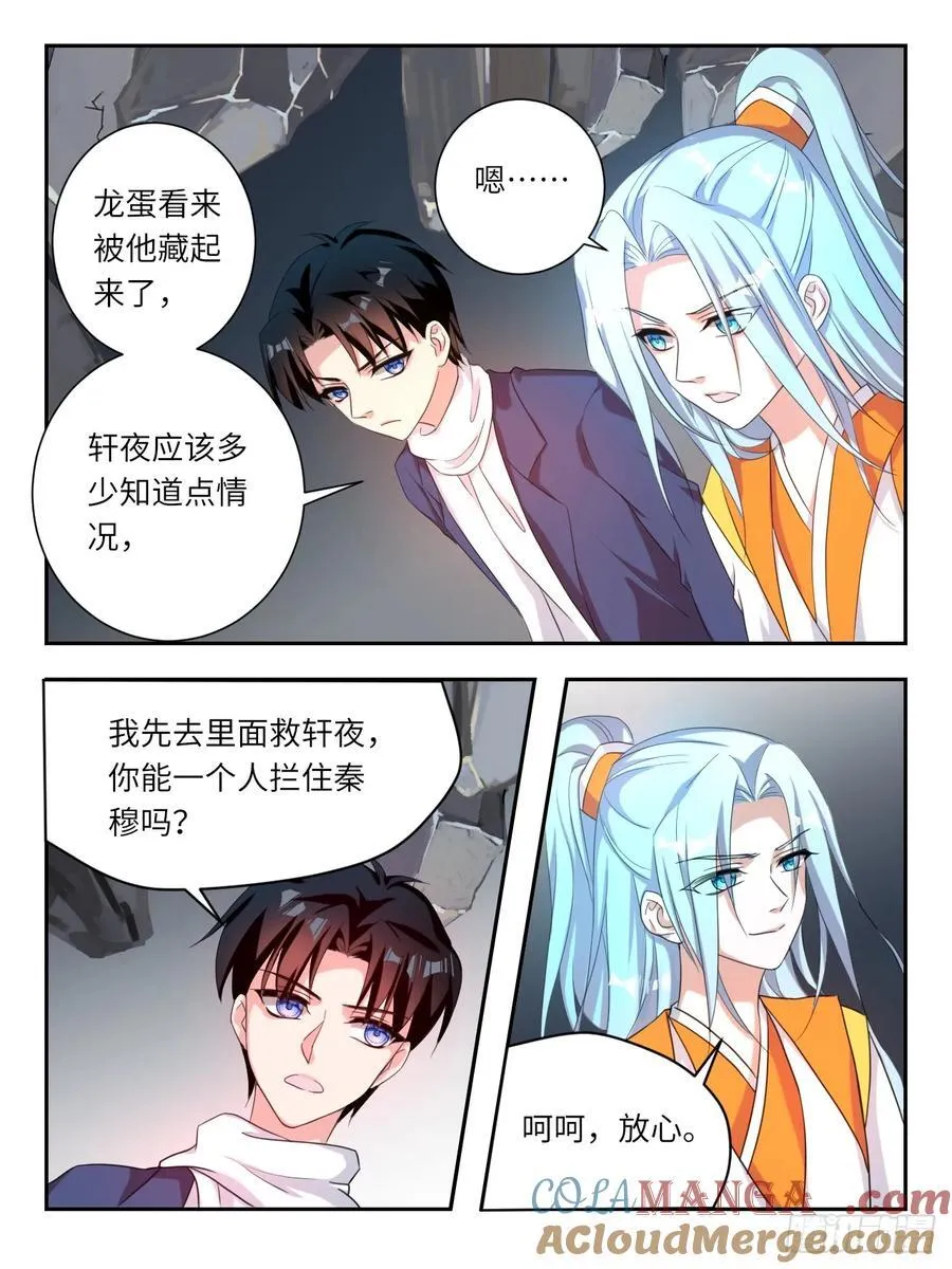 第379话 我会接住你啊4