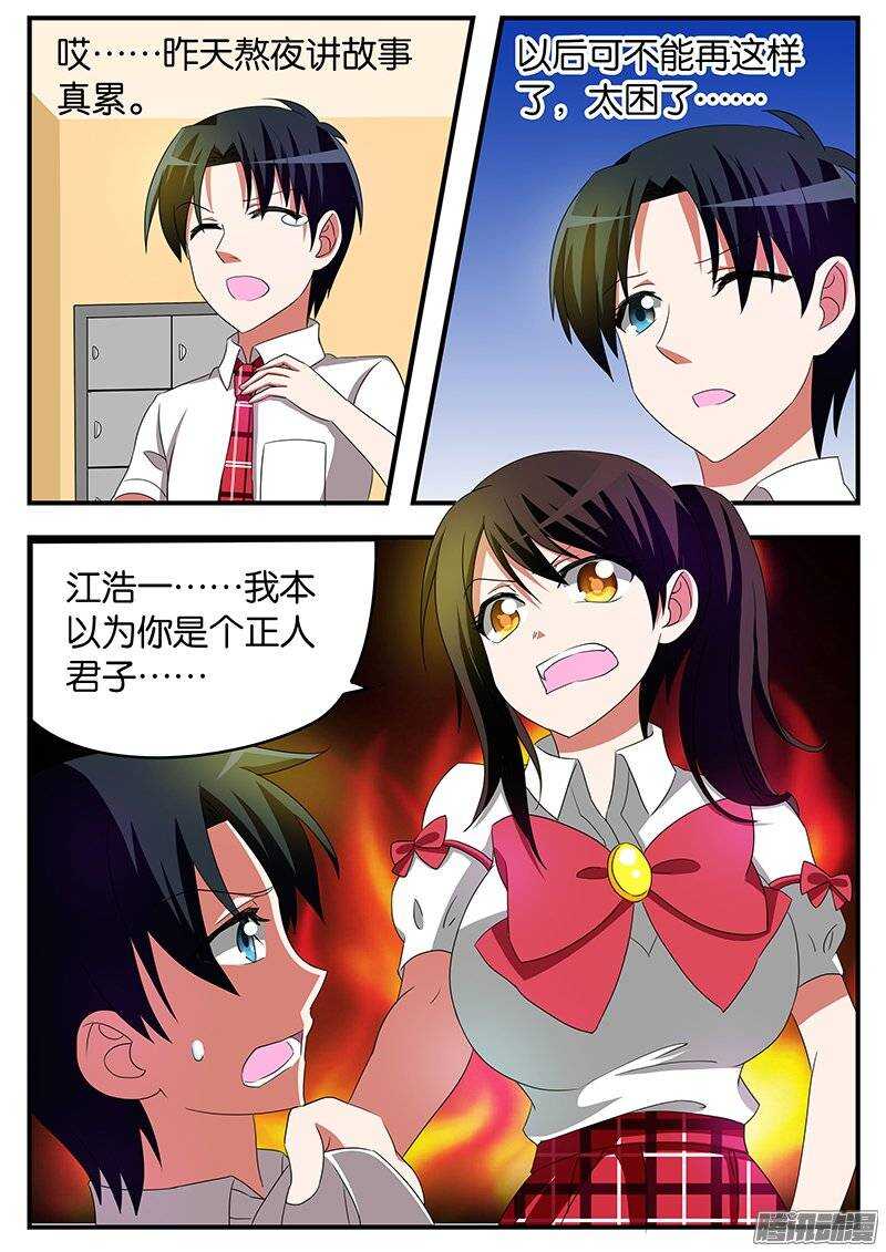 165 校园战争4