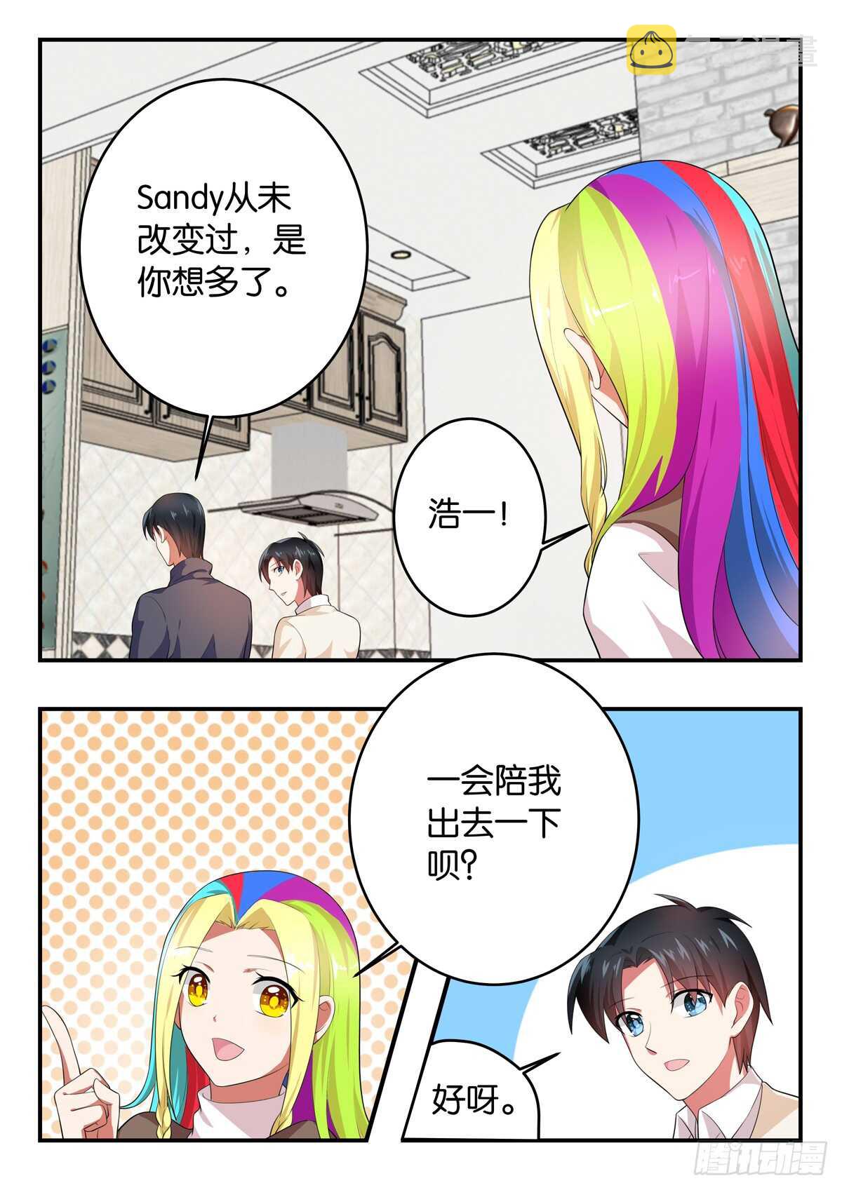 364 她从未改变过7