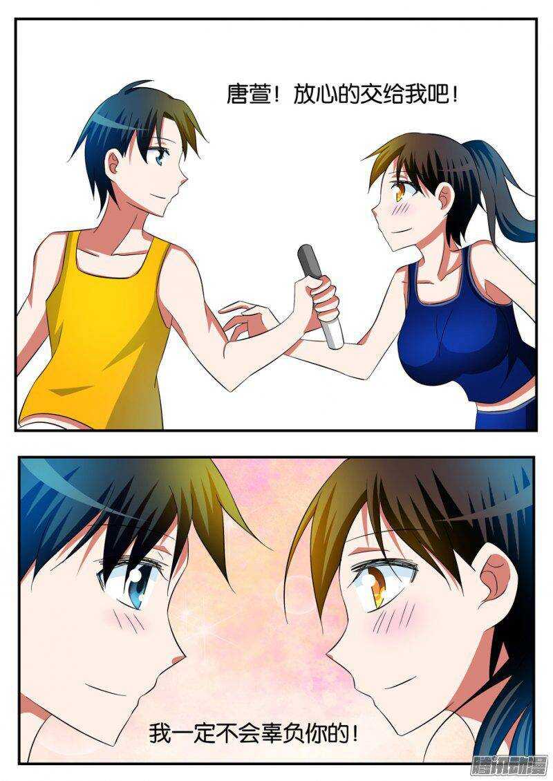 211 运动会项目策划中4