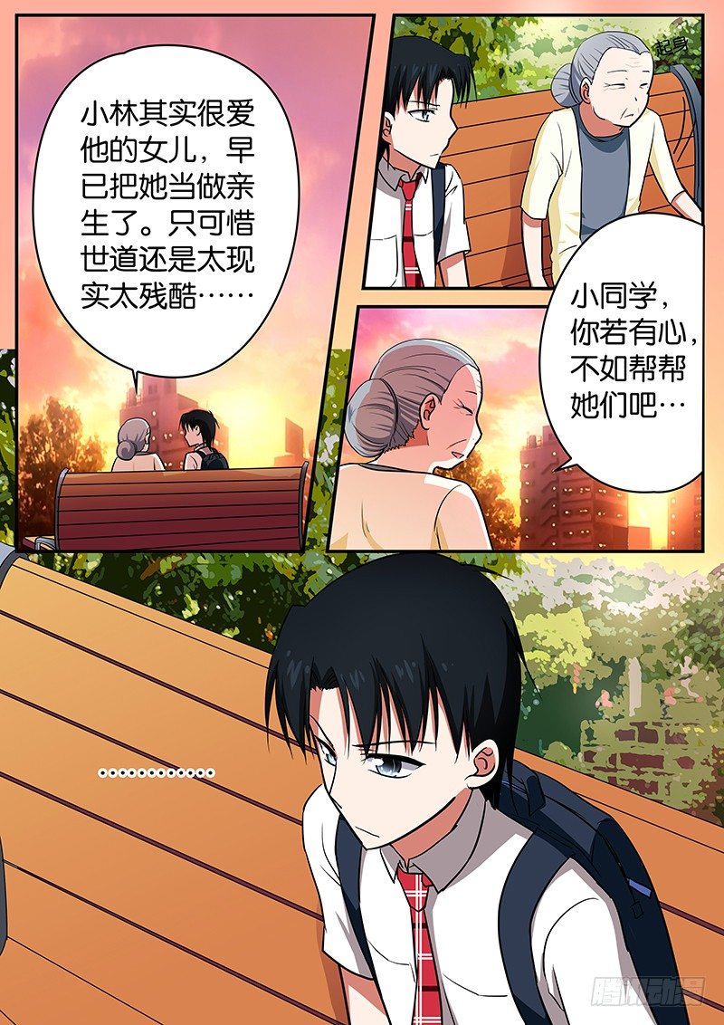 055 八卦在民间5