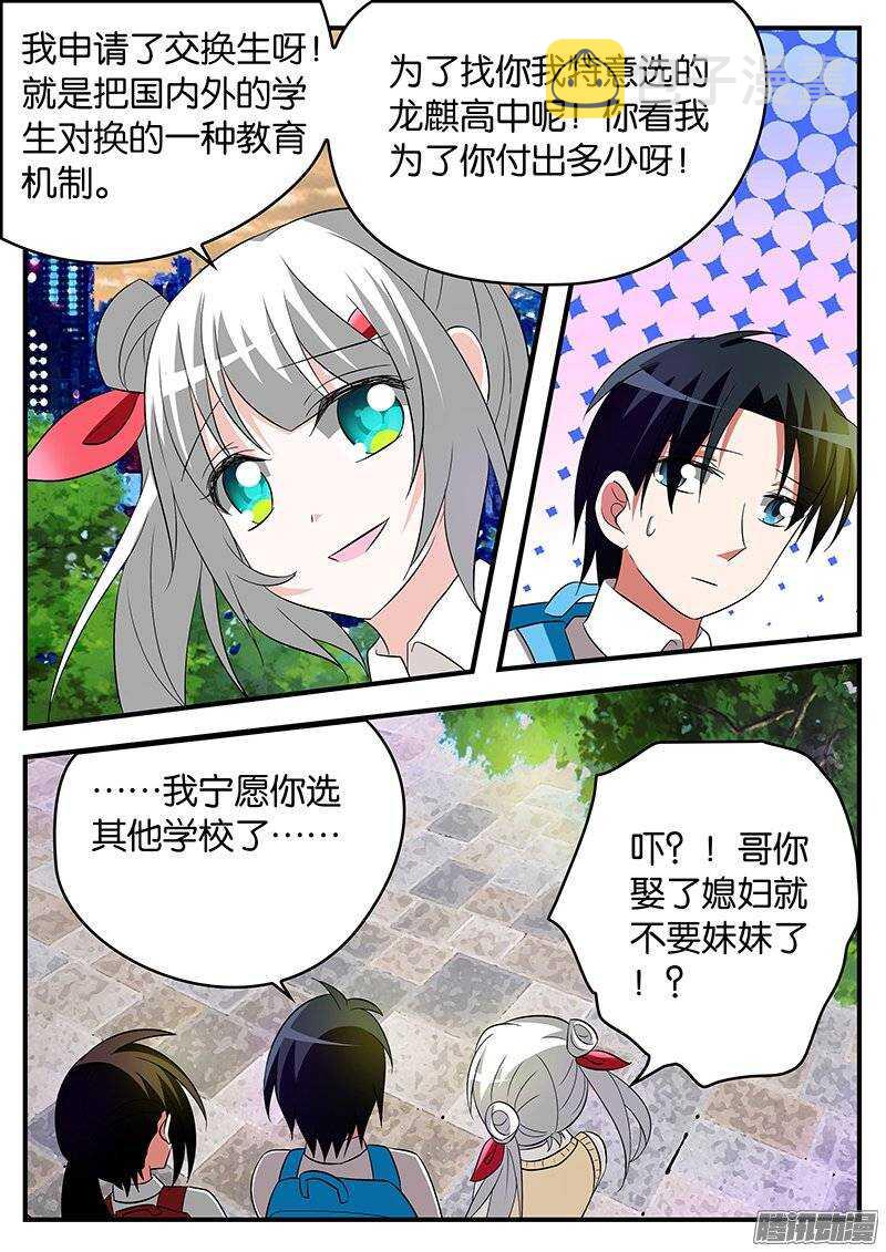 163 表妹凌小兔6