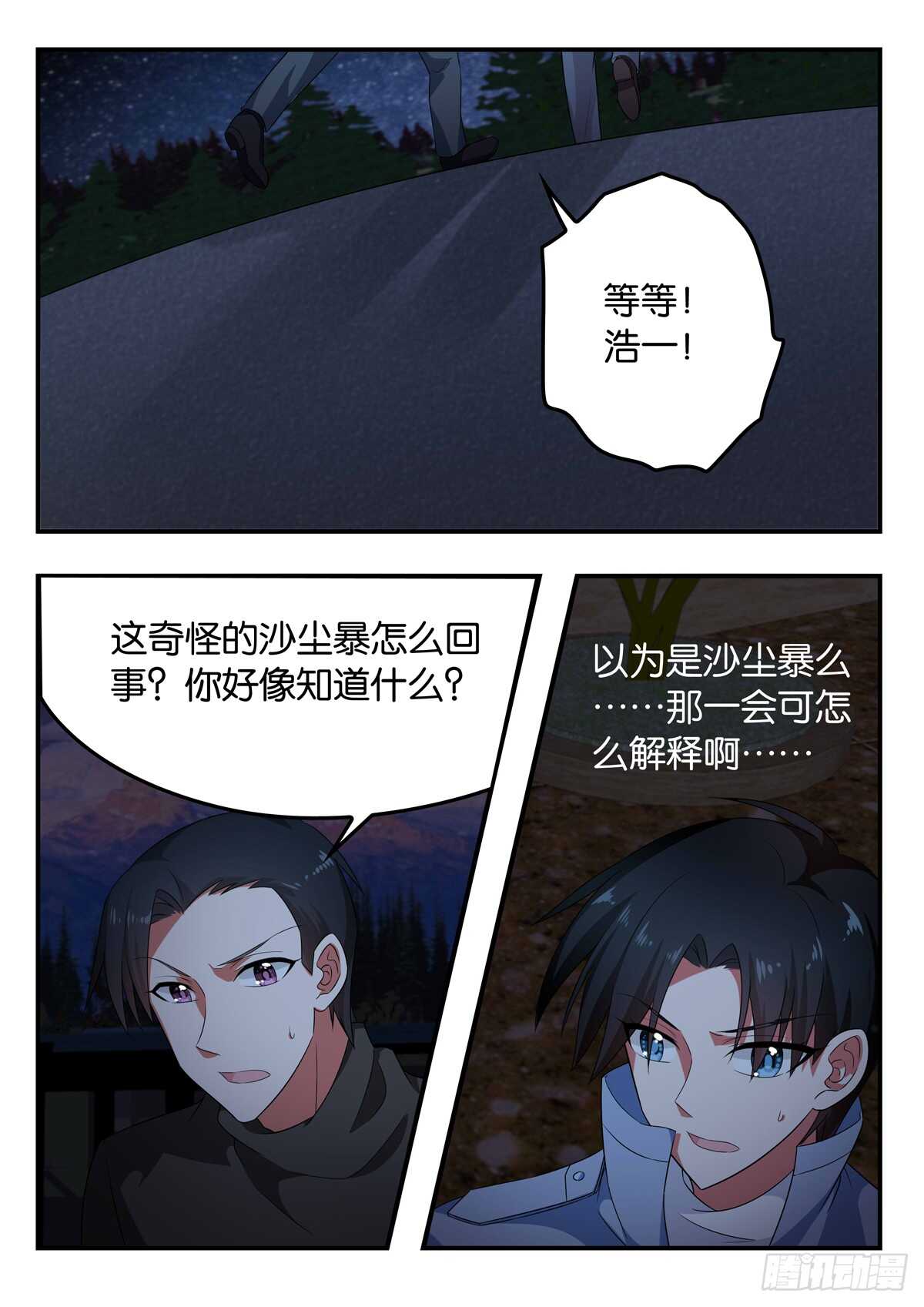 347 父亲的直觉0