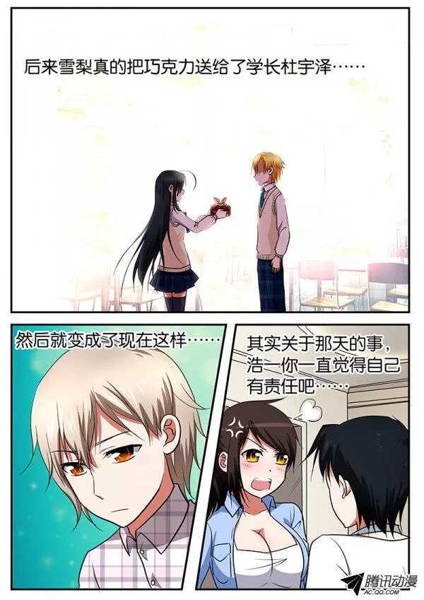 071 那年初春5