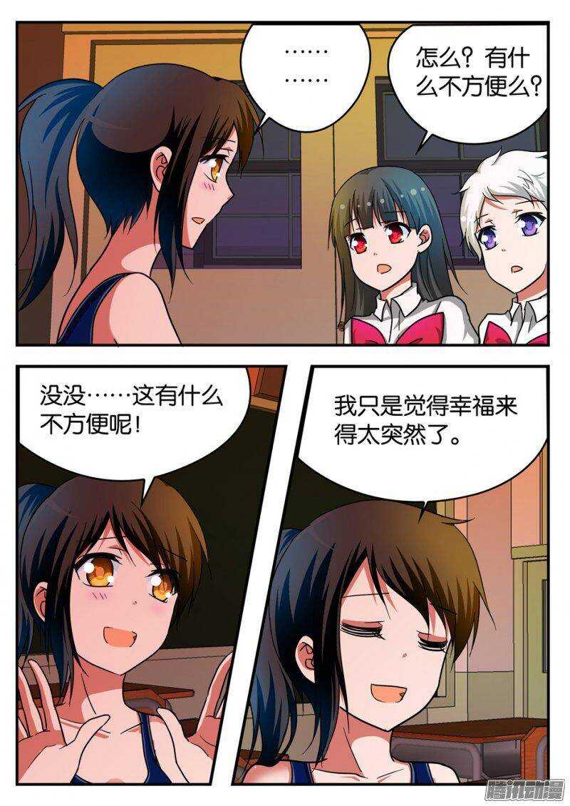207 女强人1