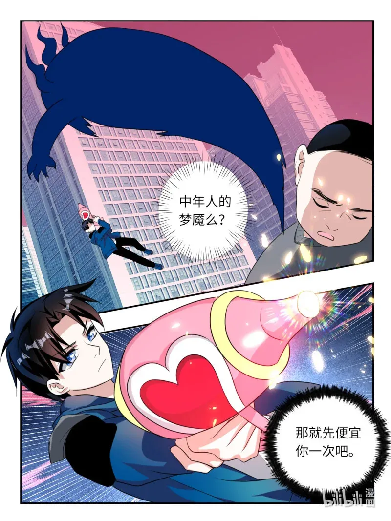 390 第384话 暴走东芸0
