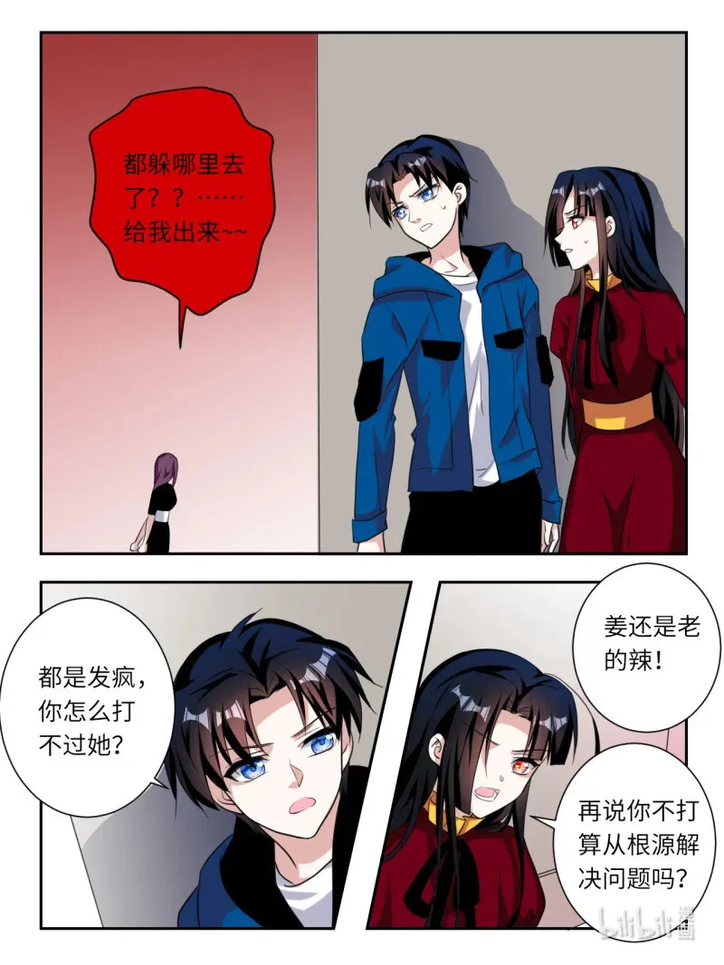 390 第384话 暴走东芸10