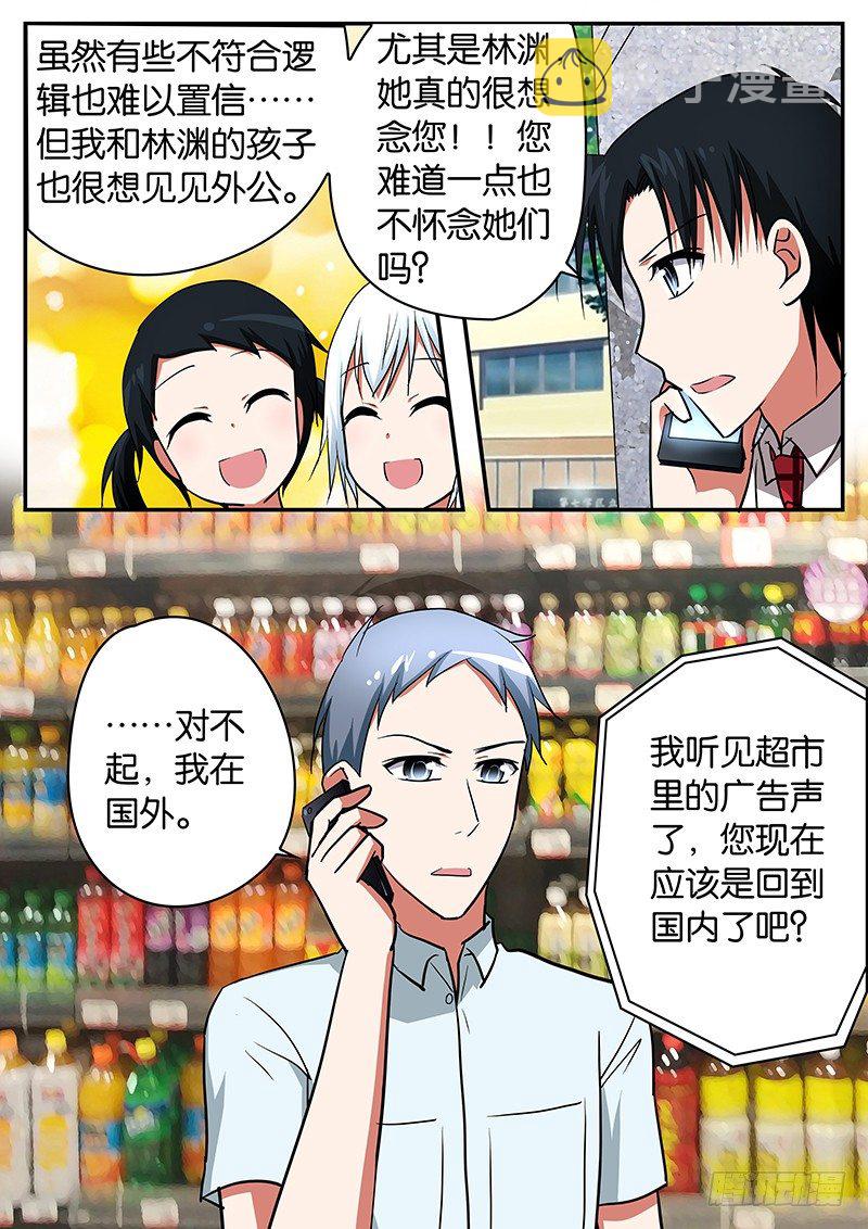 053 她不是我女儿7