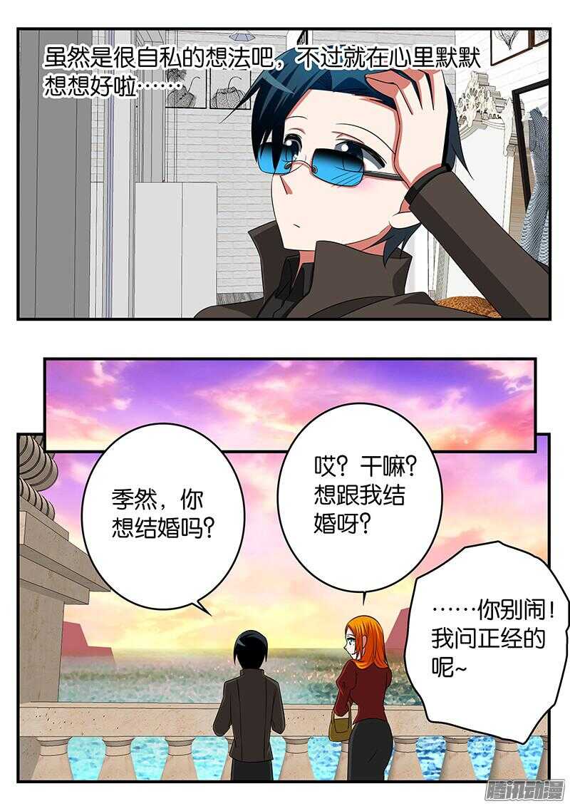 297 结婚6