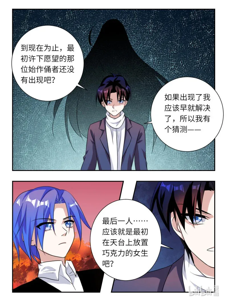 389 第383话  一直以来的直觉3