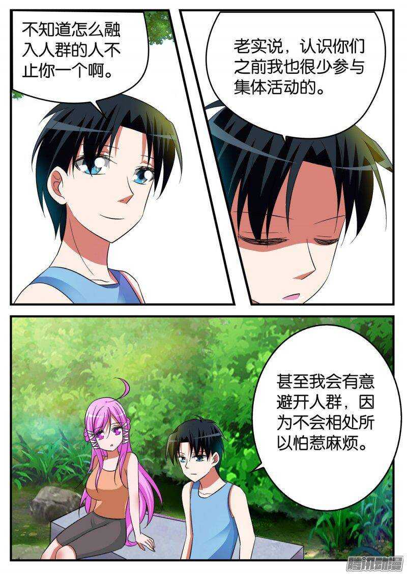 170 待到愿意诉说时3
