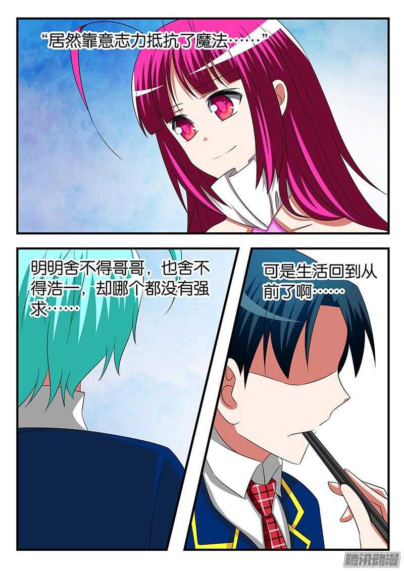 288 恢复平静的生活2