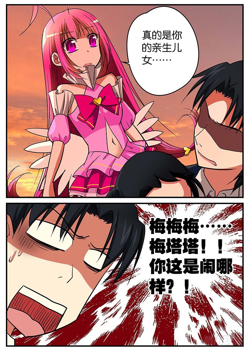 030 脑洞现实化5