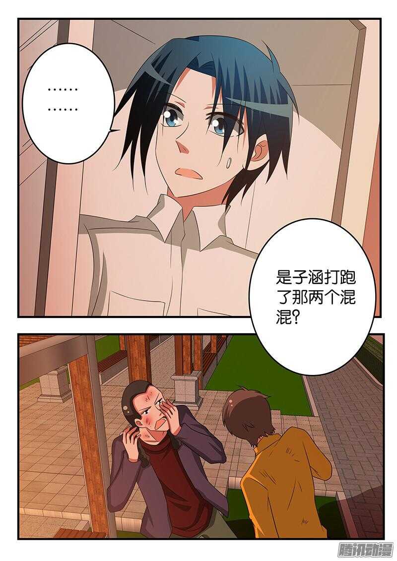 284 强力的子涵6