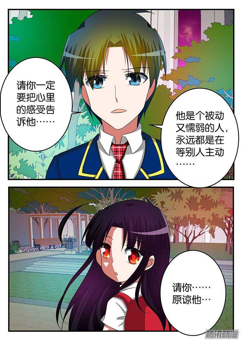 230 悔意6