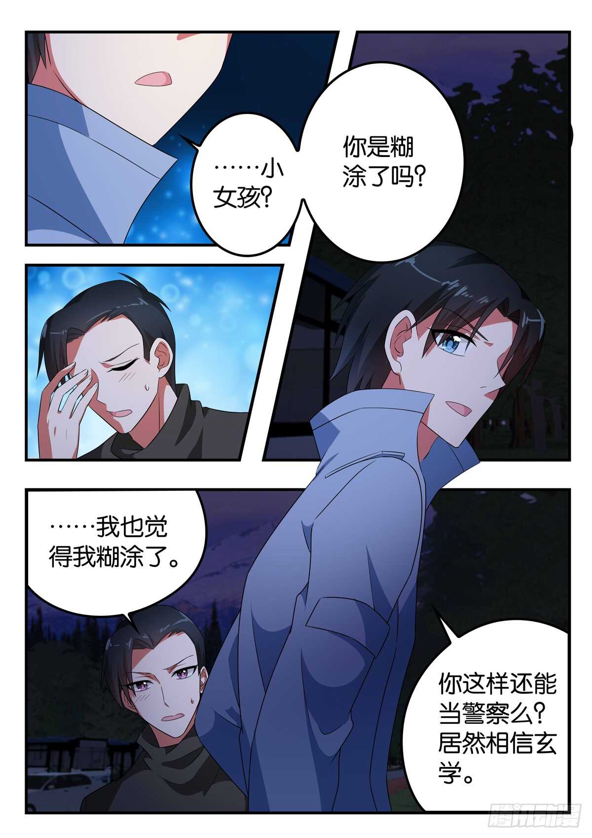 347 父亲的直觉3