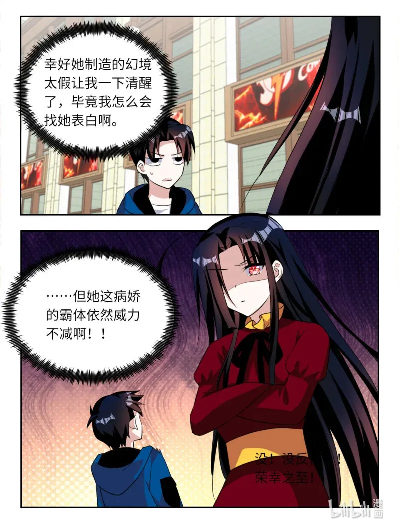 393 第387话 雪梨的幻境7
