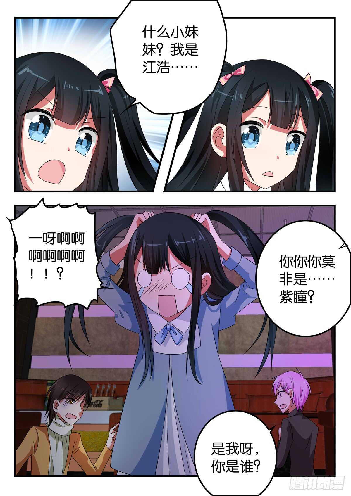 337 史无前例的失控5