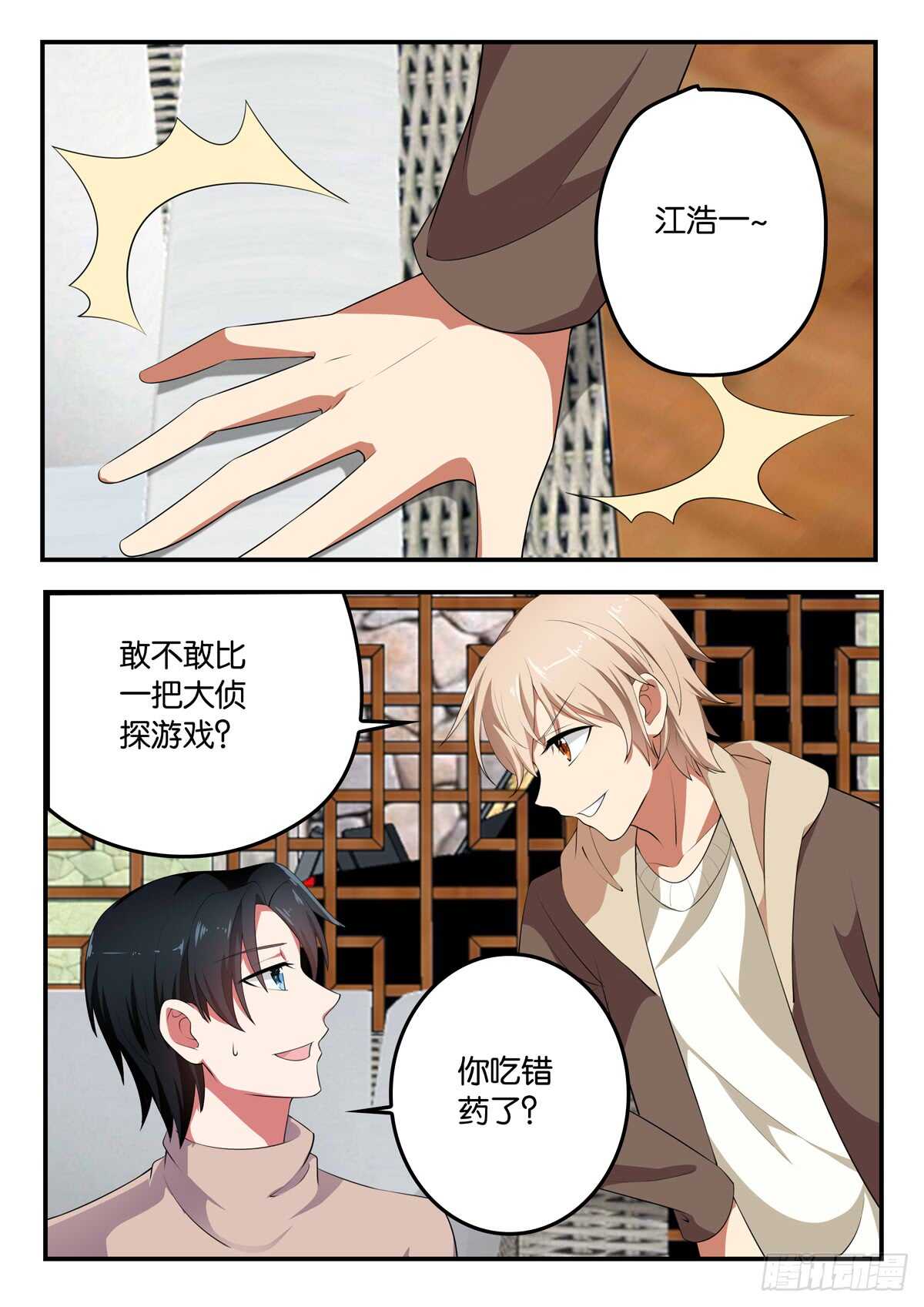350 打游戏0