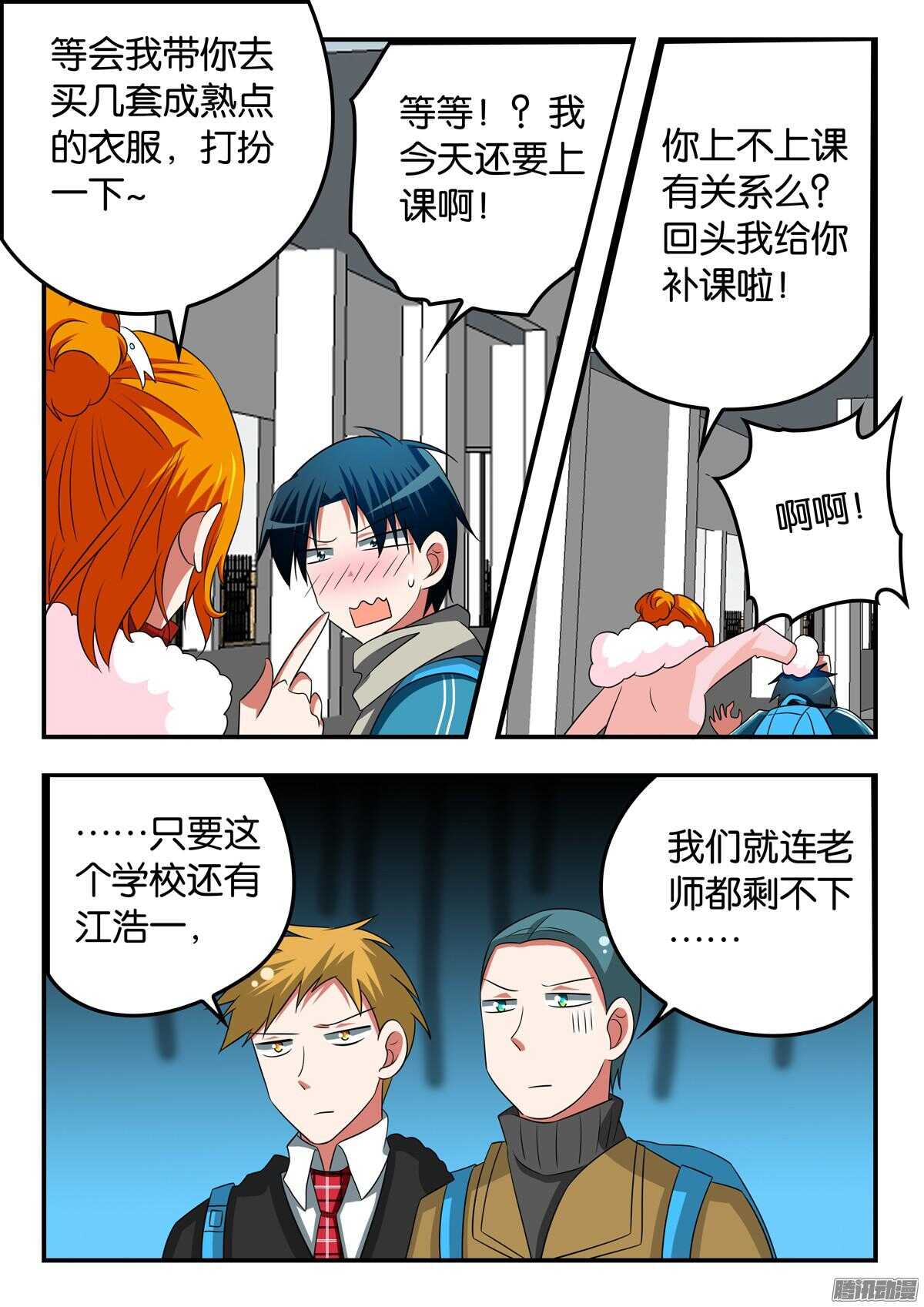302 不一样的季然老师7