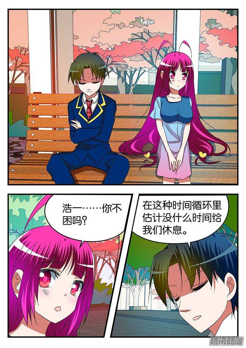 231 膝枕4