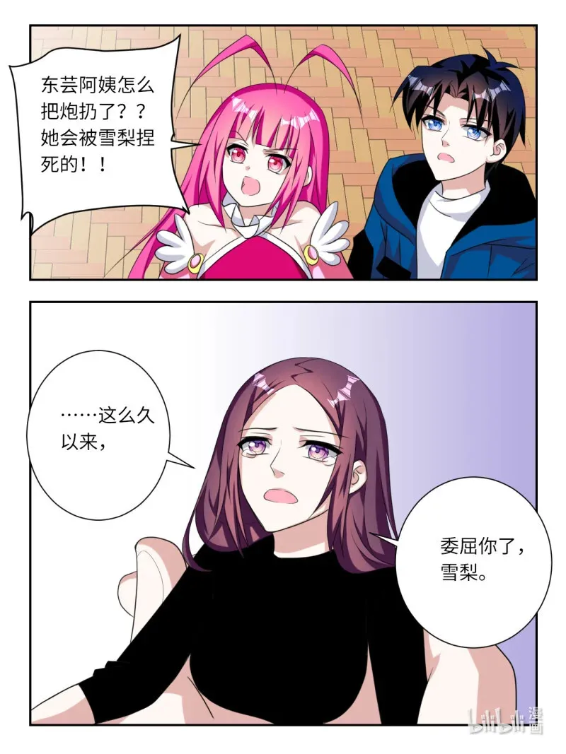 396 第390话 天罚2