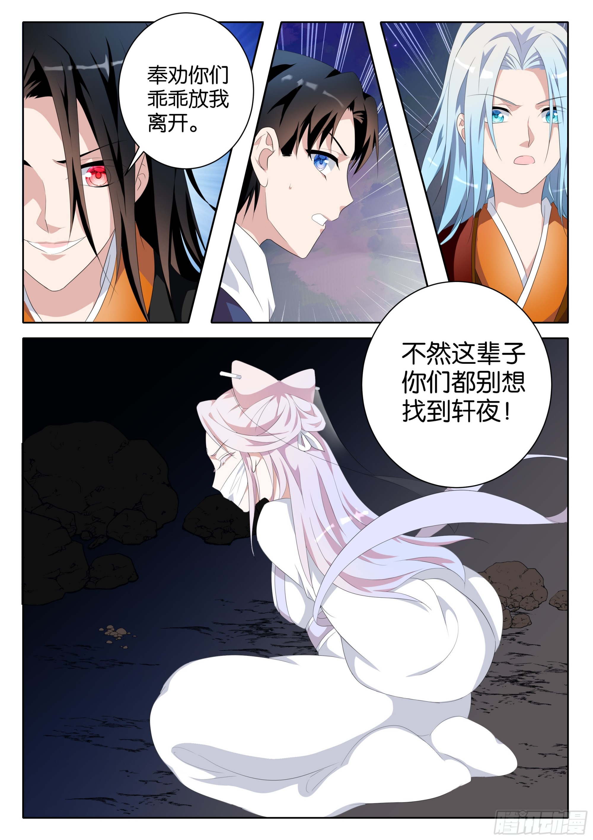 第376话 真正的主角3