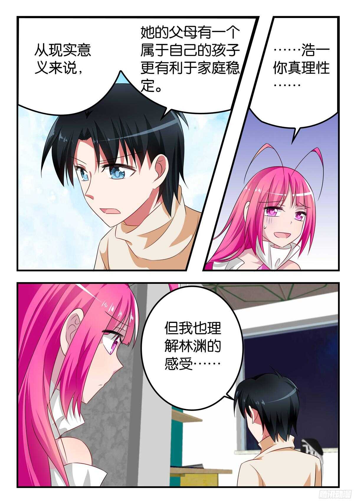 315 兄弟姐妹的爱1
