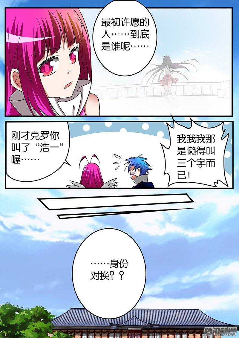 182 身份对换4